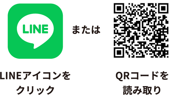 LINE追加