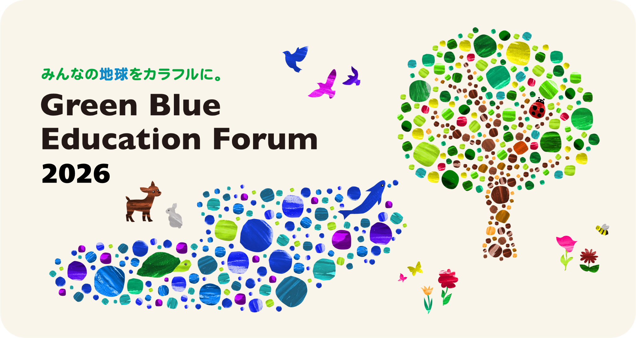 Green Blue Education Forum 2025
